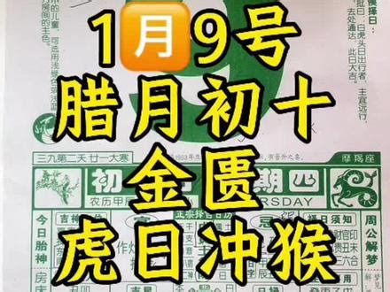 83年次1月生肖